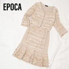 美品✨日本製・シルク混【EPOCAエポカ】フォーマル ドレス セットアップ
