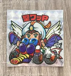 ロッテ ビックリマンシール 聖ワッＰ １枚 (傷み、汚れあり)