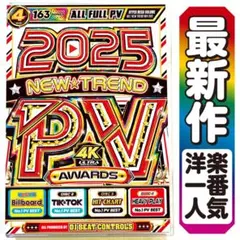 再入荷 & 値下げ【洋楽 Mix DVD】2025 PV大賞 正規盤 K-POP