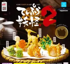 てんぷら妖怪 マスコットフィギュア　大量　新品未使用　150個 2025年最新】てんぷら妖怪 レアの人気アイテム - メルカリ