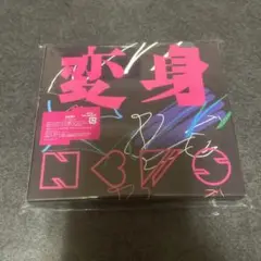 NEWS 変身　初回盤A CD +Blu-ray