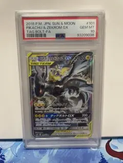 2025年最新】ピカゼク saの人気アイテム - メルカリ