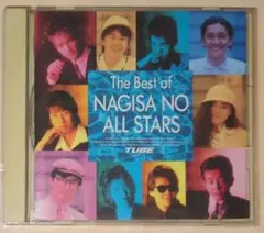 ザ・ベスト・オブ・「渚のオールスターズ」　NAGISA NO ALL STARS