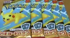マック　ピカチュウプロモ　５パック