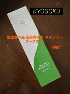 医薬部外品 薬用育毛剤 KYOGOKU ネイチャーブースター+ 90ml