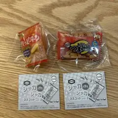亀田製菓シャカシャカマスコットvol.2