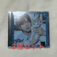 TWS はじめまして 3種セット シニュ ギョンミン 通常盤