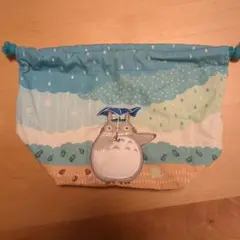 トトロ　ぽつぽつ雨　ランチ袋