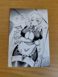 淫靡な洞窟のその奥で　８巻　メロンブックス特典イラスト
