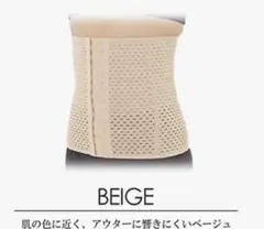 ベージュコルセット!! 未使用