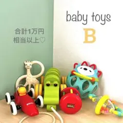 baby toys Bset 赤ちゃん おもちゃ まとめ売り セット