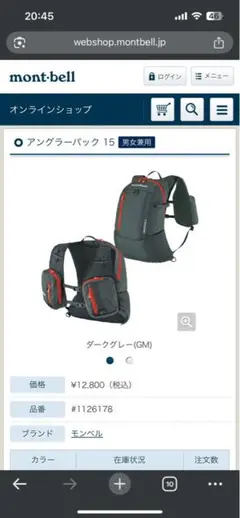 アングラーパック 15 | Montbell Japan