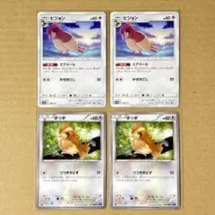 ポケモンカード ポッポ つつきおとす ピジョン エアメール エクストラ XY