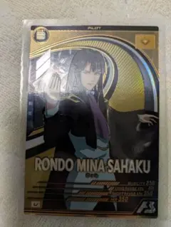 ロンド・ミナ・サハク トレーディングカード