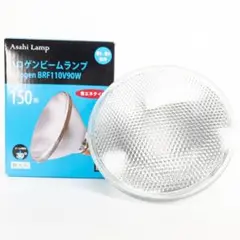 ハロゲンビームランプ 散光形 150W形 屋内・屋外兼用 E26口金