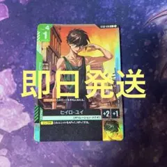 ヒイロ・ユイ ボーナスパック パラレル(C+) GCG ST02-010