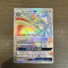 サーナイトGX HR SM3N 光を喰らう闇 061/051 サーナイトGX HR SM3N 光を喰らう闇 061/051 - メルカリ