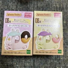 シルバニアくじ