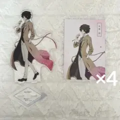 文豪ストレイドッグス 文スト 太宰治 季節の歩みver. まとめ売り