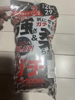 ミズノ アンダーソックス 26-29cm 3足入り