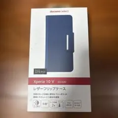 Android xperia 10v スマホケース 新品未使用品