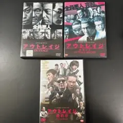 2025年最新】［送料無料］ アウトレイジ 最終章 ［dvd］の人気