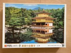 ジクソーパズル完成品　金閣寺 EPO-01-062 世界遺産 新緑の金閣寺-京都 108ピース エポック社