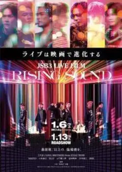 送料無料 新品 JSB3 LIVE FILM パンフレット