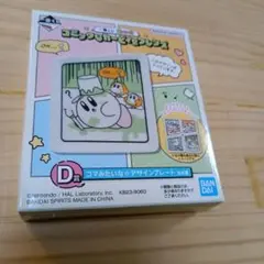 カービィ　デザインプレート