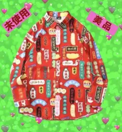 未使用 美品 一点物 中華風総柄メンズ長袖シャツ 原宿系 カラフル XL