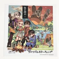地縛少年花子くん 24巻 特典 色紙