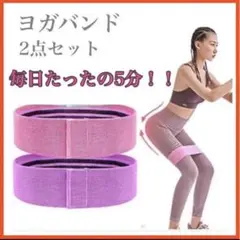 ⭐️プレゼント付⭐️ヨガバンド エキササイズバンド ストレッチ トレーニング