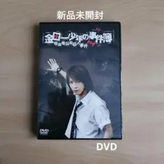 2025年最新】金田一少年の事件簿 blu-ray 道枝の人気アイテム