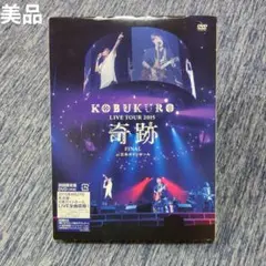 【美品】コブクロ KOBUKURO LIVE TOUR2015 奇跡 FINAL