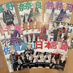 東京リベンジャーズ ポストカード