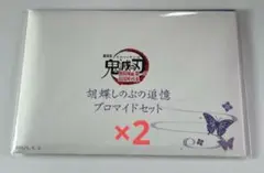 鬼滅の刃 無限城編 胡蝶しのぶ 追憶ブロマイド　2点