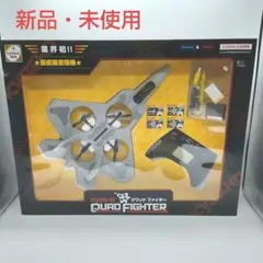 【新品・未使用】kyosho egg クワッドファイター 京商 ラジコン 4ch