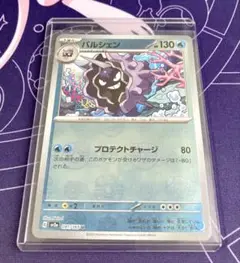 ポケモンカード151 マスターボールミラー　パルシェン