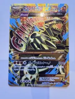 ゲンシグラードンEXUR :1ED [XY7 094/081]バンデットリング