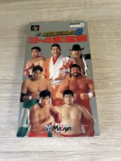 全日本プロレス2 3・4武道館 スーパーファミコン