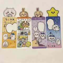 ちいかわ ブックマークコレクション 4枚セット