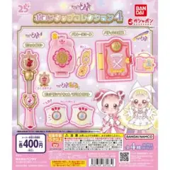 おジャ魔女どれみポロンタップコレクション4 全4 種