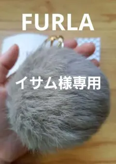 FURLA ファーチャーム グレー