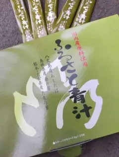 ふるさと青汁 八丈島秘草アシタバ青汁 セット