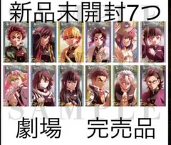 劇場版　鬼滅の刃　無限城編　ランダムフォトカード　未開封