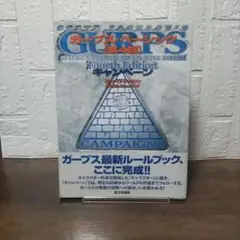 ガープス・ベーシック キャンペーン 61H2C8Q19KL._UF350,350_QL50_.jpg