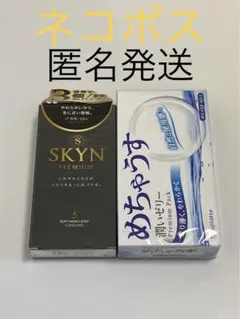 コンドーム SKYN スキン めちゃうす 匿名