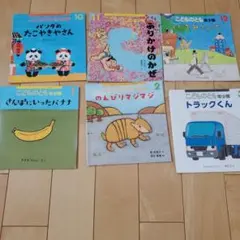 子供向け絵本セット 6