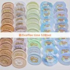 【お得】夏のcoffee time 52枚セット シーリングスタンプシール