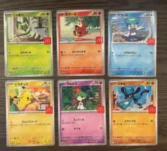 ポケモンカード マクドナルド ハッピーセット プロモ コンプリート ピカチュウ